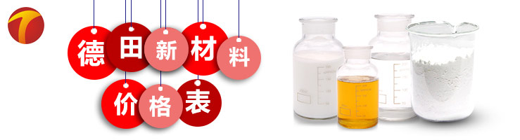 價(jià)格表