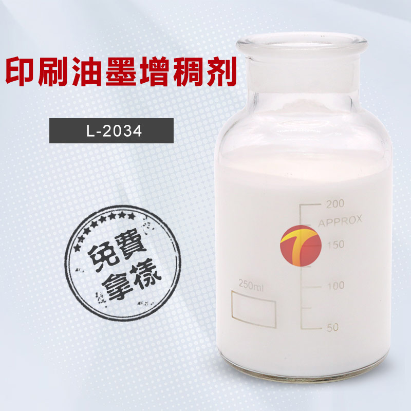 （圖為德田拋光液消泡劑樣品）