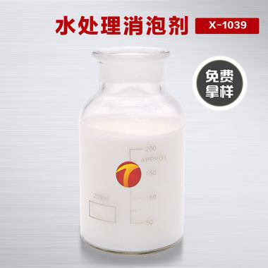 德田水處理消泡劑樣品圖