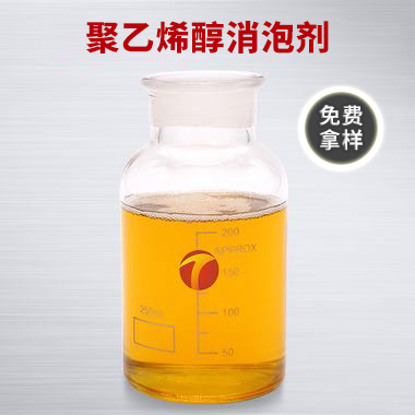 圖為德田聚乙烯醇消泡劑樣品圖