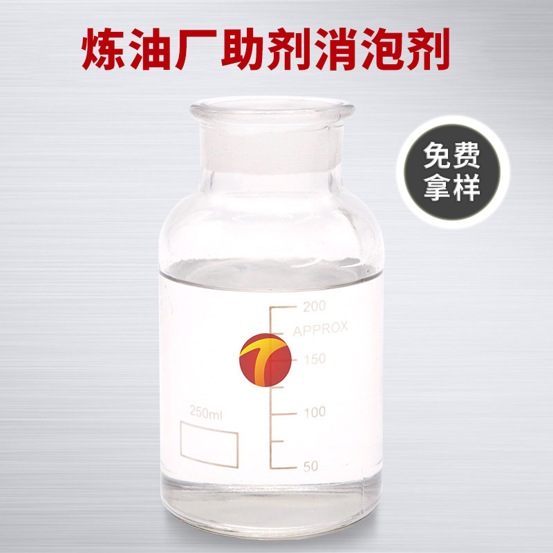圖為德田煉油廠(chǎng)助劑消泡劑樣品圖