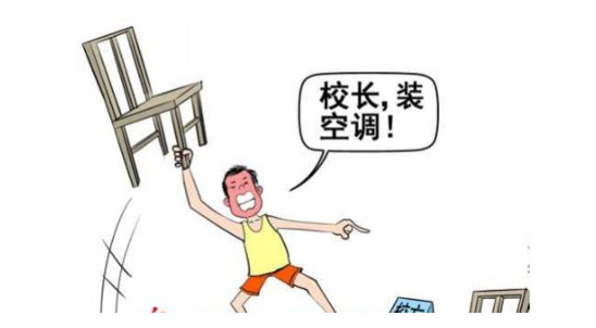 圖為空調漫畫(huà)圖