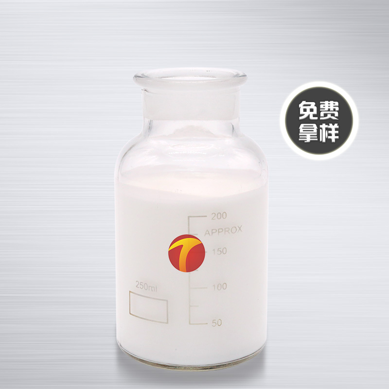 圖為水性粘合劑消泡劑樣品圖