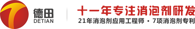 德田消泡劑祝您五一快樂(lè )！