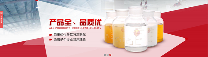 鴻泰消泡劑banner