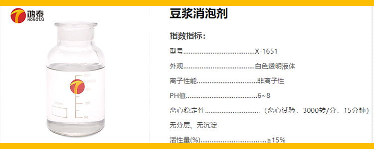 豆漿消泡劑指數圖