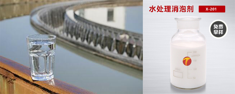 水處理消泡劑應用場(chǎng)景-試劑圖