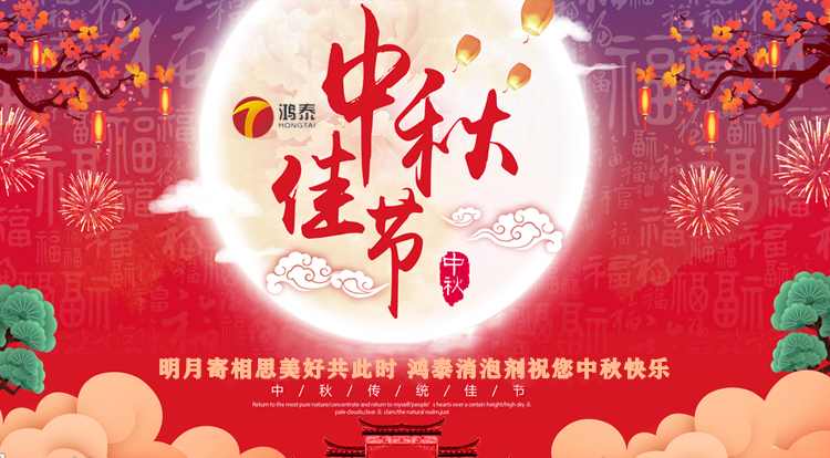 鴻泰新材料