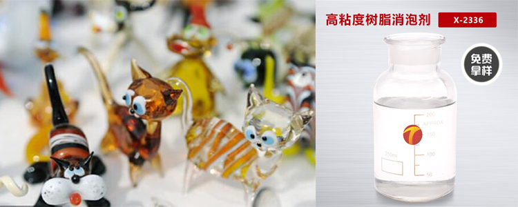 樹(shù)脂消泡劑的應用場(chǎng)景-試劑圖
