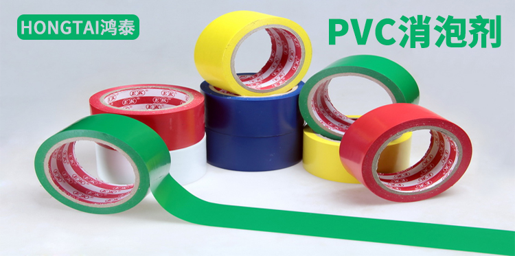 PVC消泡劑主題解說(shuō)