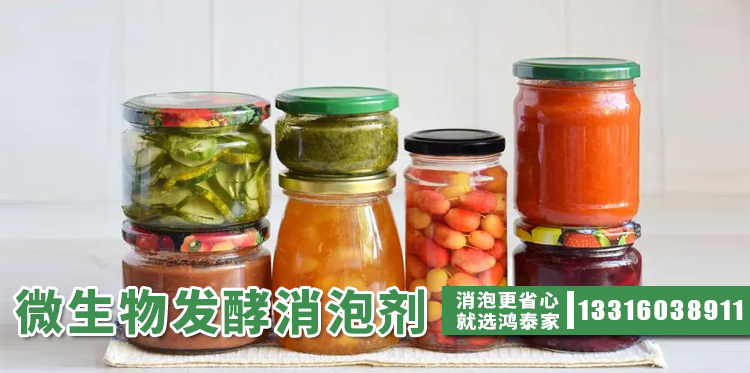 微生物發(fā)酵消泡劑主題解說(shuō)