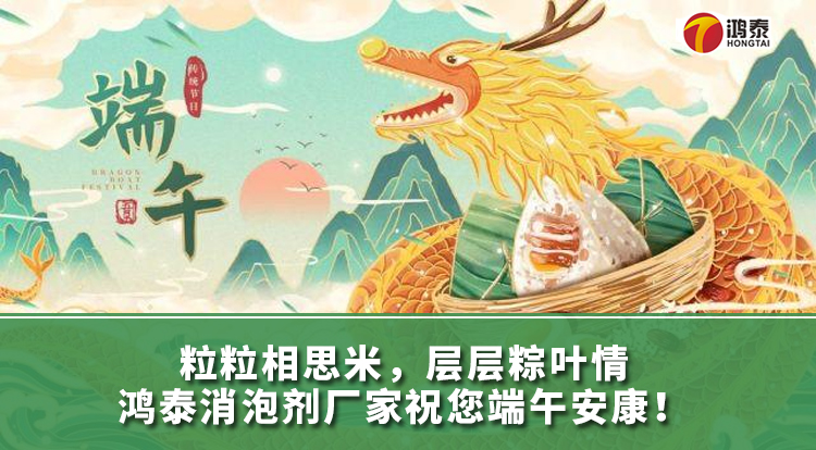 鴻泰新材料