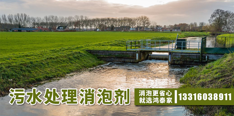  污水處理消泡劑主題解說(shuō)