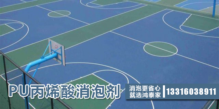 PU丙烯酸消泡劑主題解說(shuō)