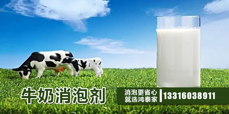 牛奶消泡劑主題解說(shuō)